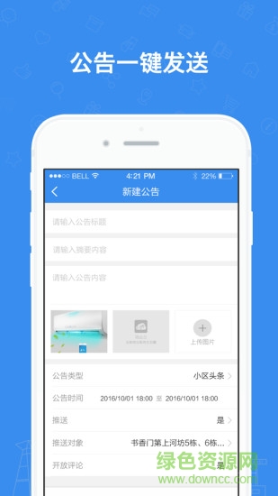 樂軟云app
