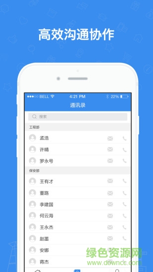 樂軟云物業(yè)管理軟件 v2.5.6 安卓版 0