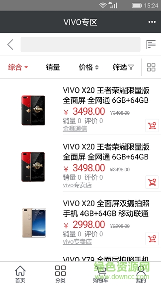 鑫商城 v1.0.3 安卓版 1