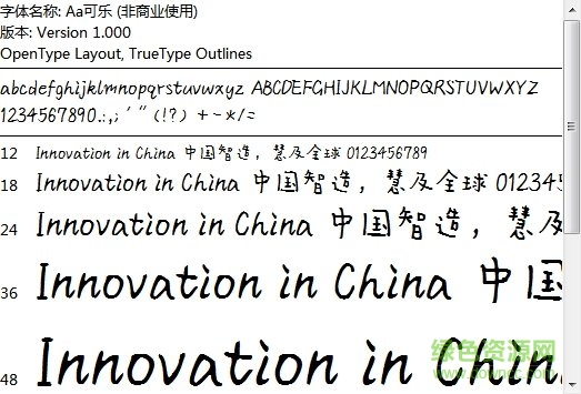 安卓字體大師可樂體  0