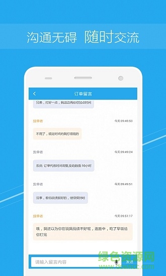 榮耀代練手機(jī)版 v1.0.0 安卓版 0