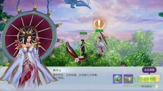 鴻蒙主宰九游版