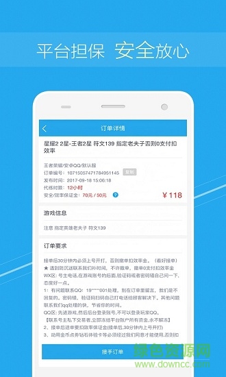 榮耀代練手機(jī)版 v1.0.0 安卓版 1