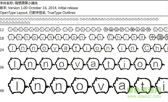 喵想源黑小豬體  0