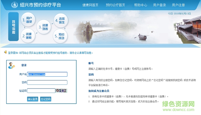 紹興健康網(wǎng) 紹興健康網(wǎng)app下載