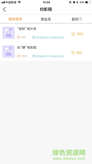 眾拍軟件 v4.8.3 安卓版 0