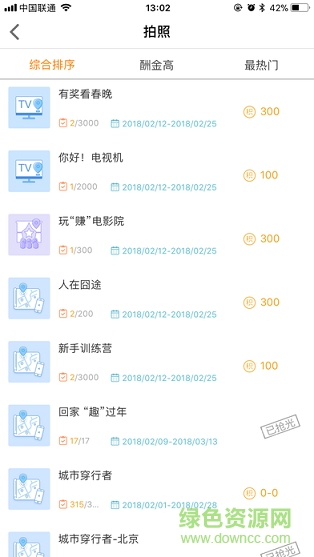 眾拍軟件 v4.8.3 安卓版 1