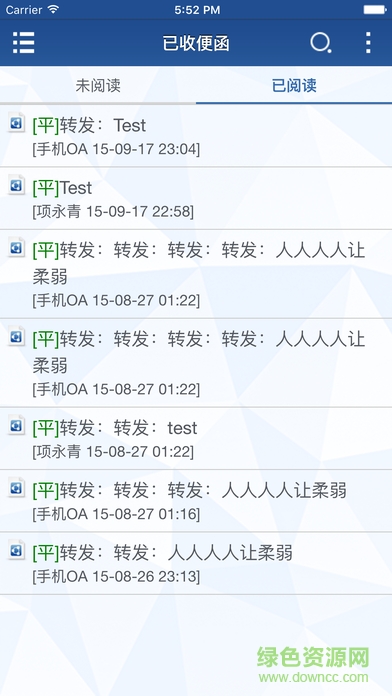 高明外網(wǎng)OA v1.0 安卓版 0