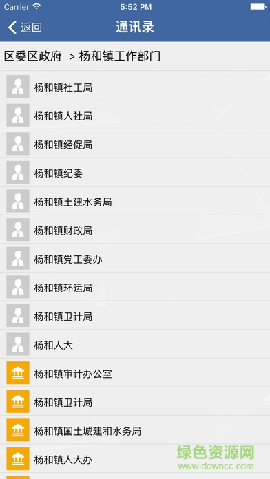 高明外網(wǎng)OA v1.0 安卓版 1