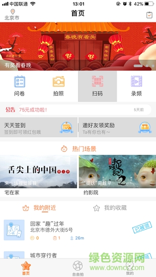 眾拍軟件 v4.8.3 安卓版 2