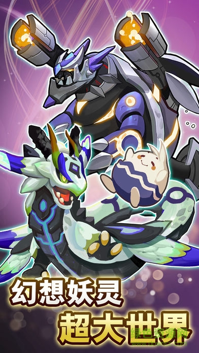 百萬妖靈王 v1.0 安卓版 0