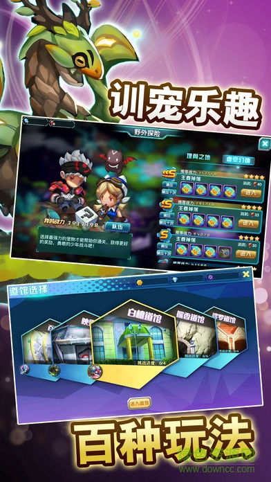 百萬妖靈王 v1.0 安卓版 1