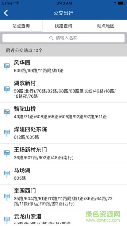 暢行徐州 v5.2 安卓版 0