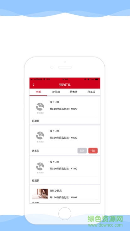 烏海能源掌上工會(huì)(企業(yè)應(yīng)用) v28 安卓版 2