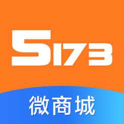 5173微商城