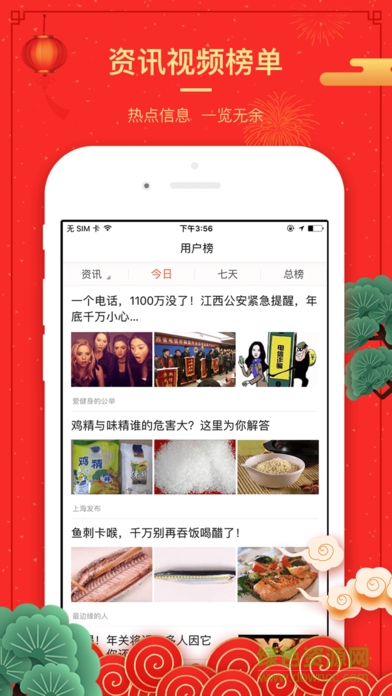 咔咔快訊 v4.1.5 安卓版 1
