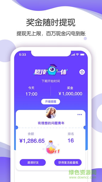 聰頂一休 v1.0 安卓版 0