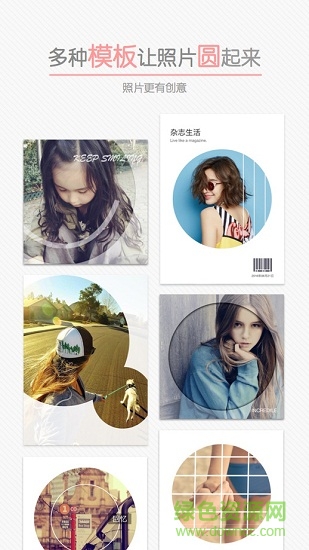 圓像(把照片弄成圓形的app)（暫未上線） v4.8.0 安卓版 0