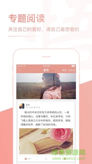 每日一悟 v1.0.14022 安卓版 2