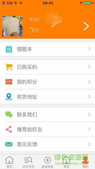 銘醫(yī)教育app免費 v2.2.4 官方安卓版 1