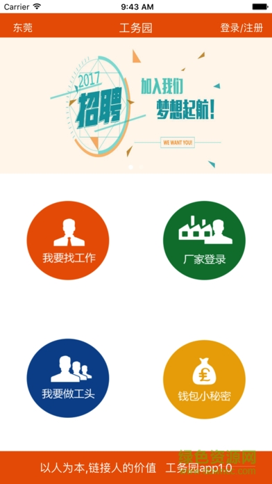 工務(wù)園平臺 v2.80.4 安卓版 0