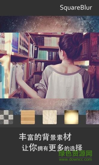 squareblur美圖有方 v2.2 安卓版 3