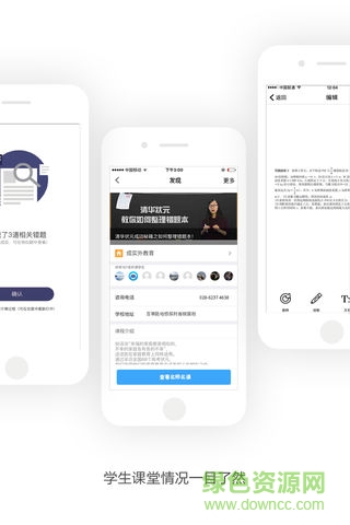 动态课程 成实外动态课程app下载