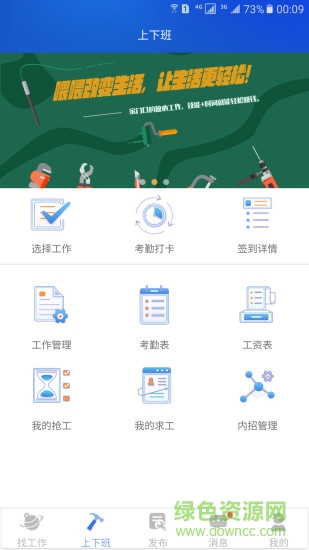 喂喂打工個(gè)人版 v3.7.7 安卓版 1