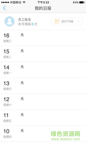 雪松bpm app v2.0.0 安卓版 1