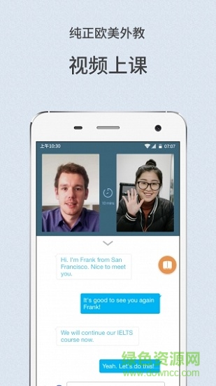 微鳥少兒英語(yǔ)0