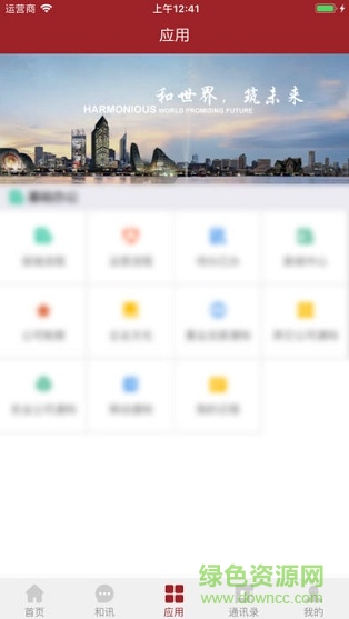 隆基泰和 v1.0.4 安卓版 1