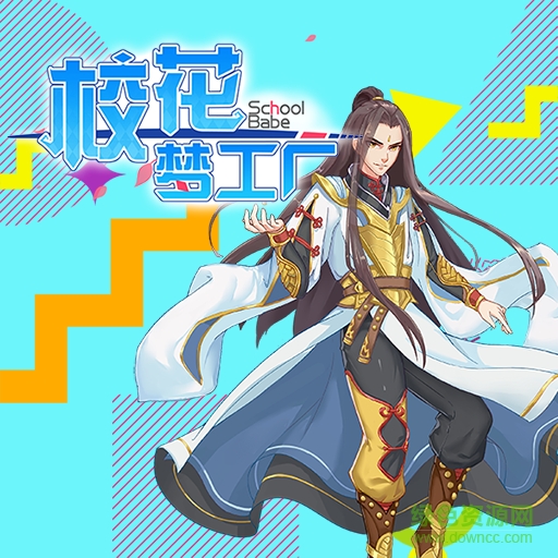 ?；▔?mèng)工廠2  vip正式版 v2.0.2.4 安卓版 2