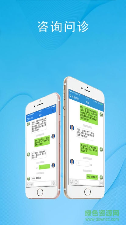 掌上萬醫(yī) v3.5 安卓版 1