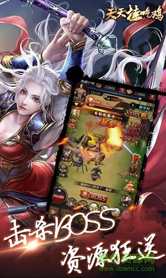 天天掛吃雞內購 v1.0 安卓版 1