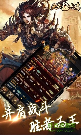 天天掛吃雞內購 v1.0 安卓版 4