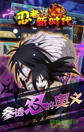 忍者新時代游戲 v1.0.7 安卓版 1