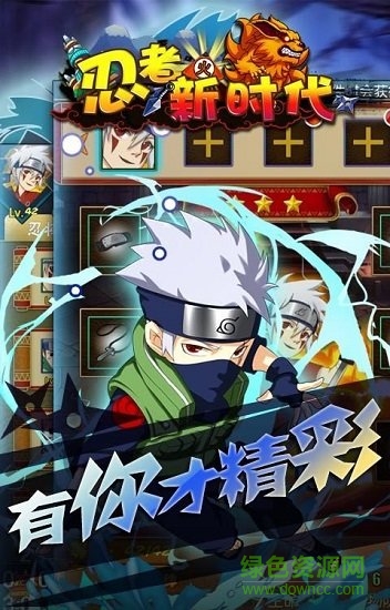 忍者新時代游戲 v1.0.7 安卓版 3
