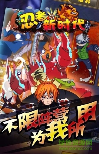 忍者新時代游戲 v1.0.7 安卓版 0