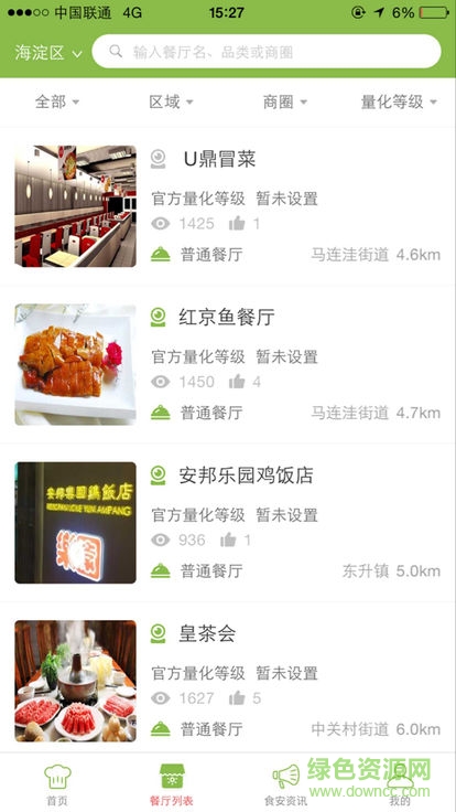 朝陽陽光餐飲軟件下載