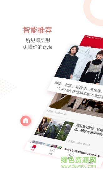 精美頭條 v1.1.1 安卓版 0