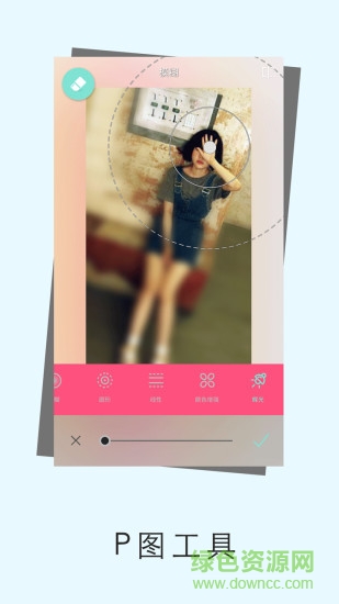 爱p图 v4.0.16 安卓版0