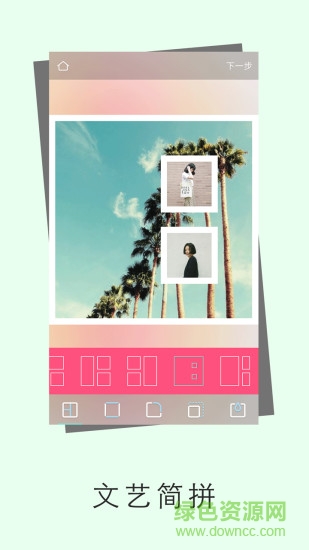 爱p图 v4.0.16 安卓版2