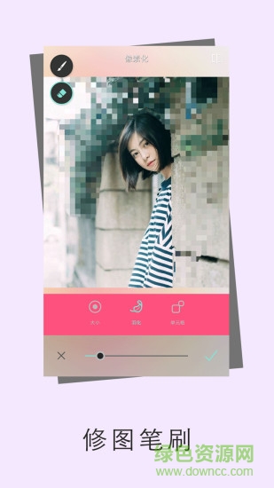 爱p图 v4.0.16 安卓版3