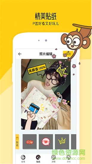 天天美顏p圖手機版 v1.5.1 安卓版 0