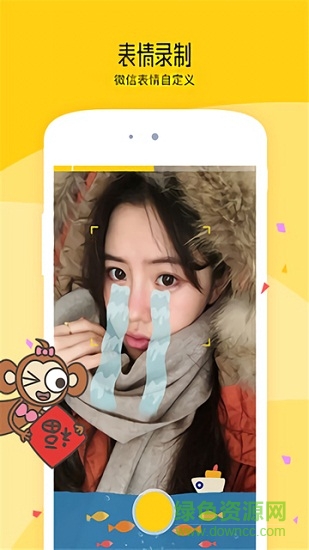 天天美顏p圖手機版 v1.5.1 安卓版 1