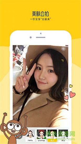 天天美顏p圖手機版 v1.5.1 安卓版 3