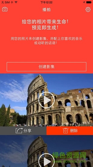 播拍手機(jī)版(圖片變視頻)（暫未上線(xiàn)） v6.2.8 安卓版 0