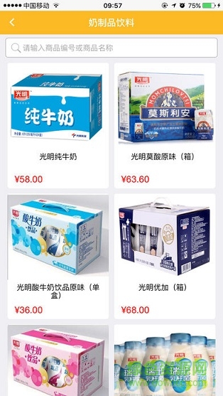 喆家驛站 v2.0.3 安卓版 1