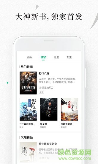 愛奇藝閱讀ios端 v4.5.6 iphone最新版 4