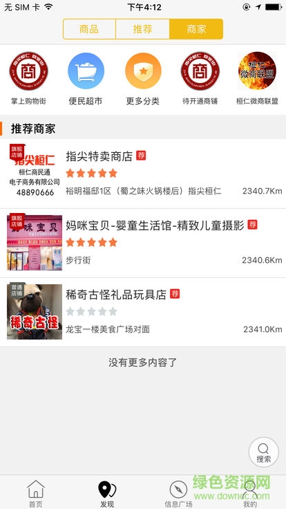 指尖桓仁 v10.7.3 安卓版 0